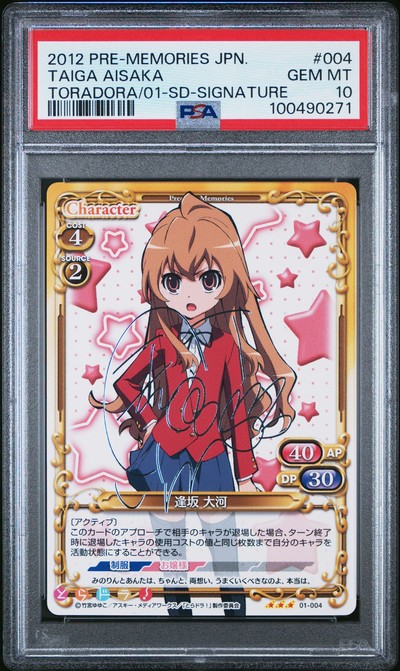 Toradora 01-004 10